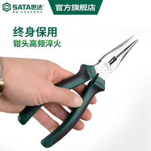 SATA世达工具尖头尖咀修口 尖嘴钳6寸 70101A