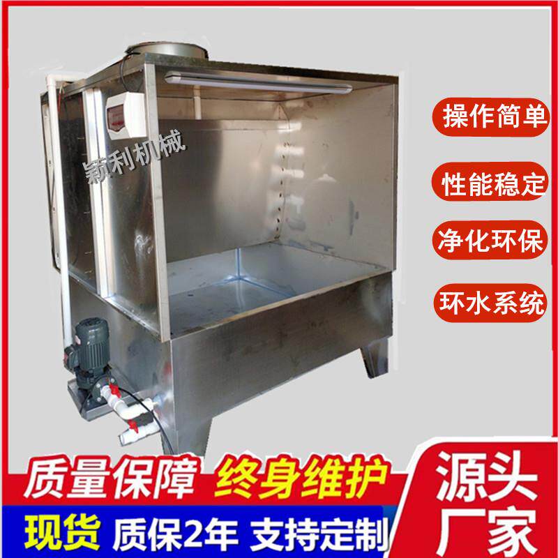 双水帘柜五金家具喷油喷漆柜木板玻璃打磨台不锈钢水帘箱循环系统
