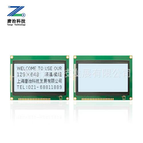3.2寸12864B液晶屏中文字库lcd点阵模组唐治科技背光可视角度大