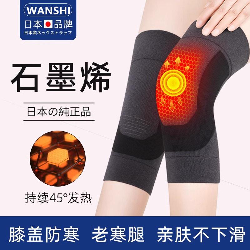 石墨烯护膝夏季空调房防寒保暖自发热护腿套骑行篮球防滑弹护膝