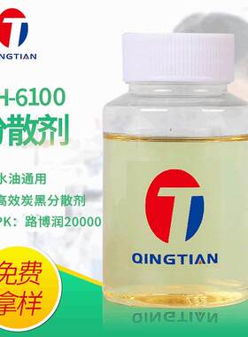 颜料分散剂DH-6100炭黑分散剂水油通用涂料分散剂pk路博润20000