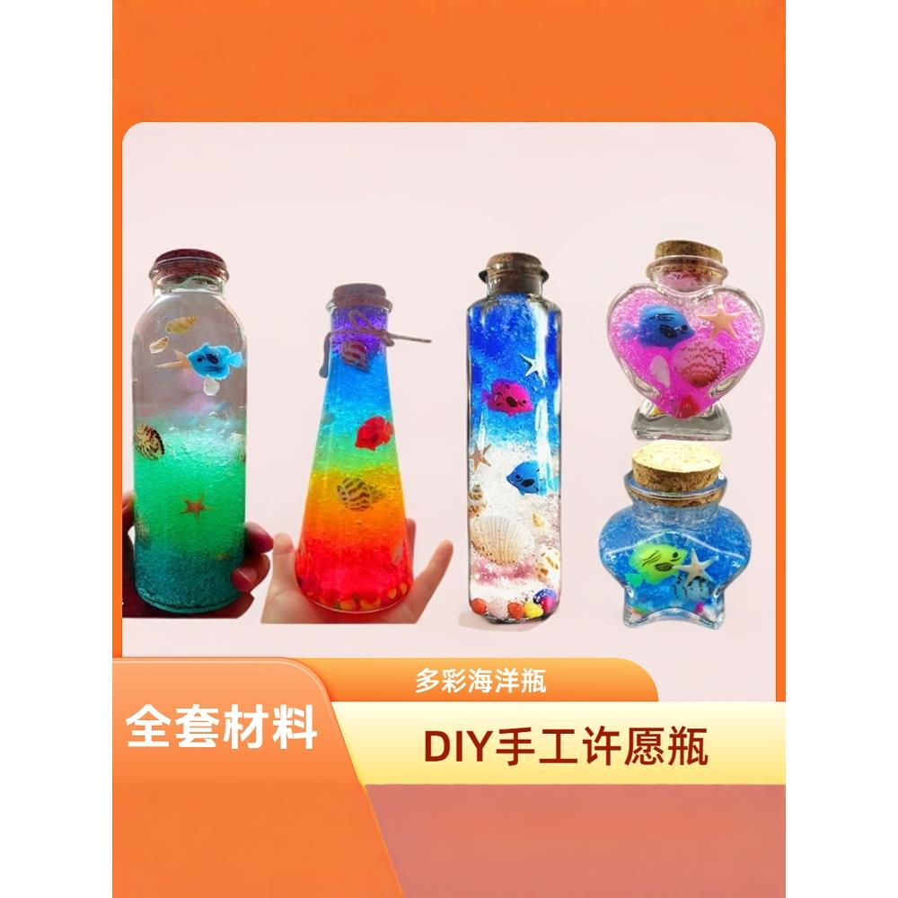 儿童手工水晶许愿瓶玻璃小瓶可爱瓶子漂流瓶许愿瓶木塞小号diy