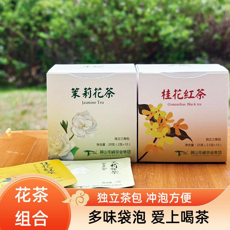 奇松茉莉花茶桂花红茶蜜桃乌龙茶黄山毛峰绿茶冷泡茶三角袋泡茶包