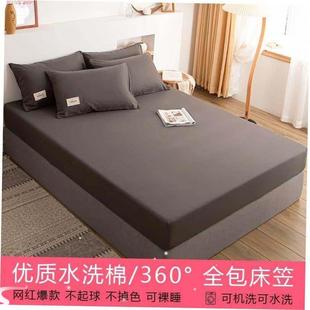 Fitted Bed Sheet Band Sheet弹力带子床单床笠 Elastic Bedsheet