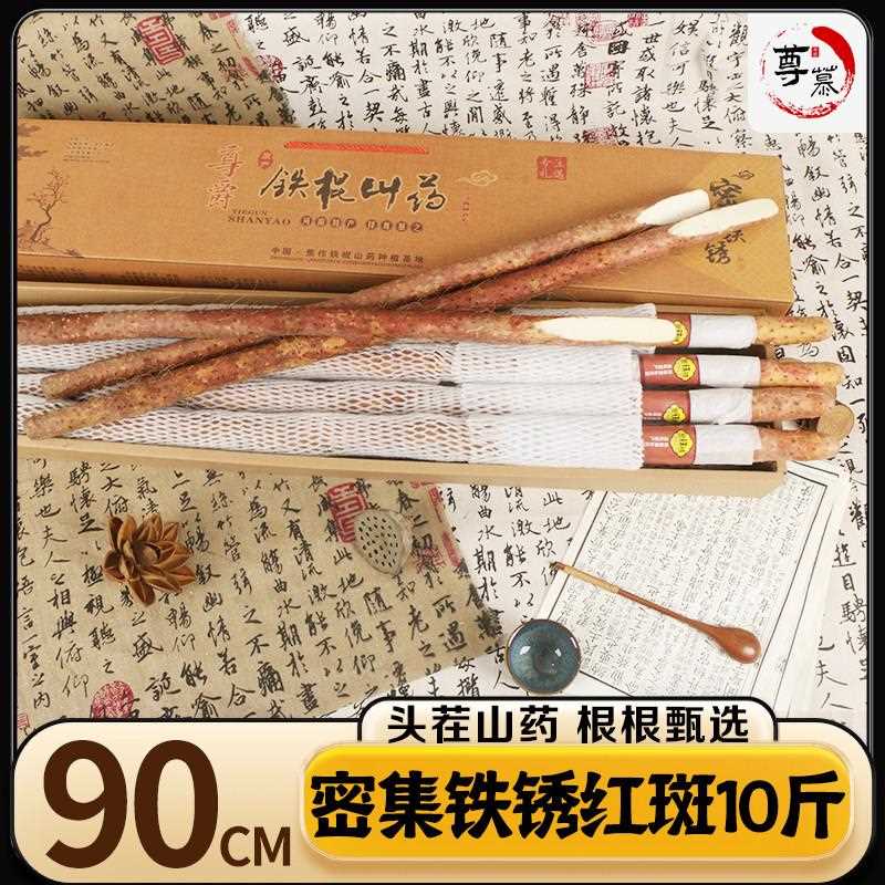 铁棍山药礼盒装紫怀淮山温县农家自种新鲜河南焦作特产正宗温县