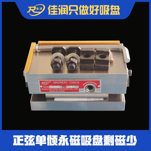 正弦单倾0密极倾永磁xm42100吸盘10*75平面磨床用可永1磁吸盘雕刻