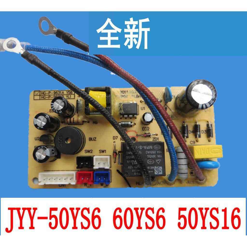 适用九阳电压力锅煲电源板主板配件JYY-50YS6 60YS6 50YS16电路板