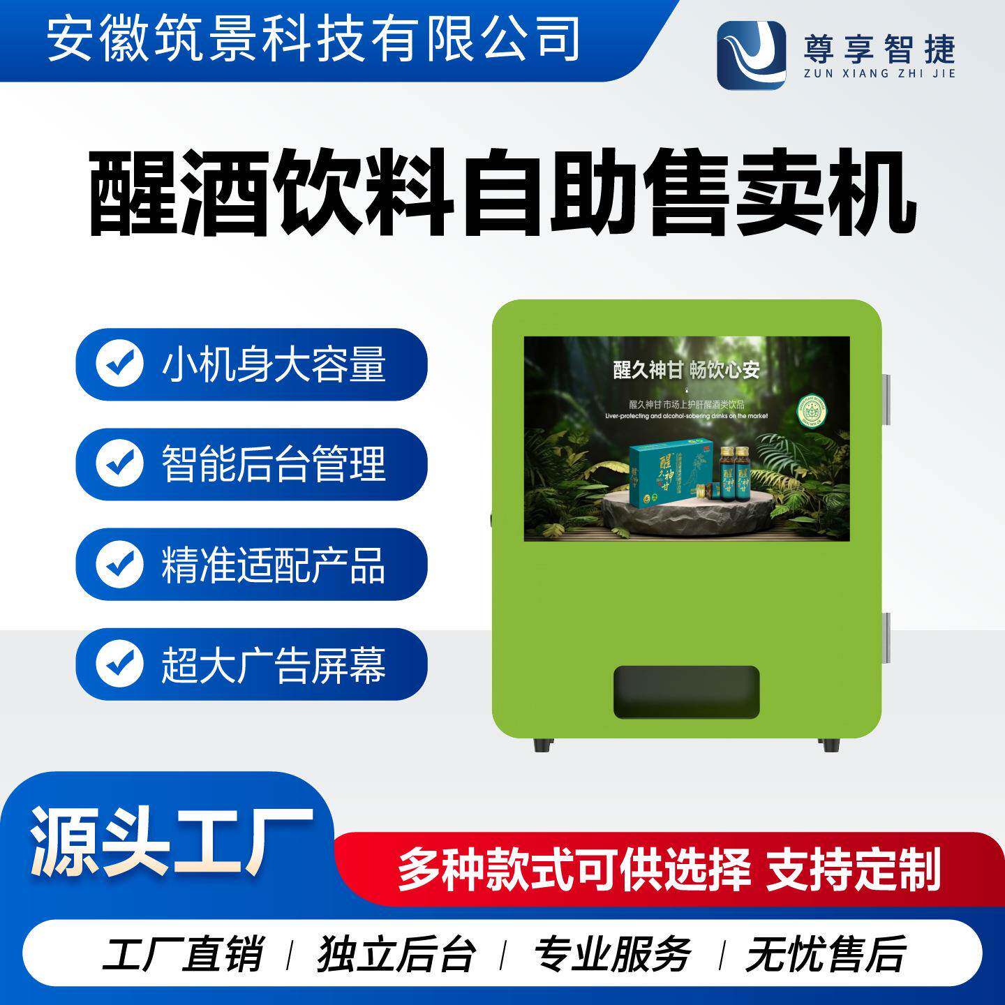 无人小型自助醒酒饮料售卖机自动解酒药售货机迷你壁挂桌面贩卖机