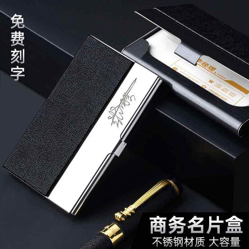 名片夹男商务便携式名片盒金属黑钛不锈钢创意促销展会礼品个性男