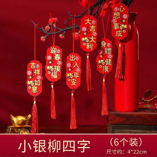 马年装饰品春节盆景新年小挂件发财树上挂饰过年客厅场景布置