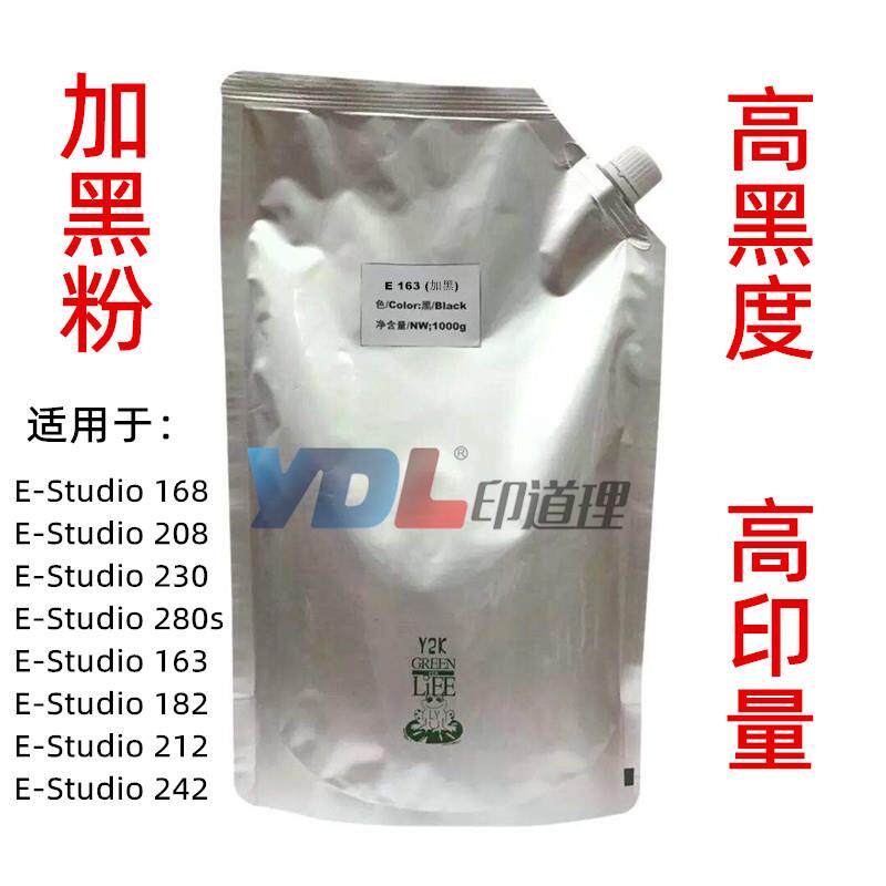 适用 东芝163碳粉168 208 230 280S 182 212 242 碳粉 墨粉