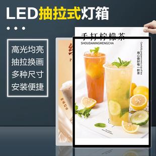 制海报展示挂墙款 超薄钢化玻璃led抽画发光广告牌菜单招牌定 灯箱