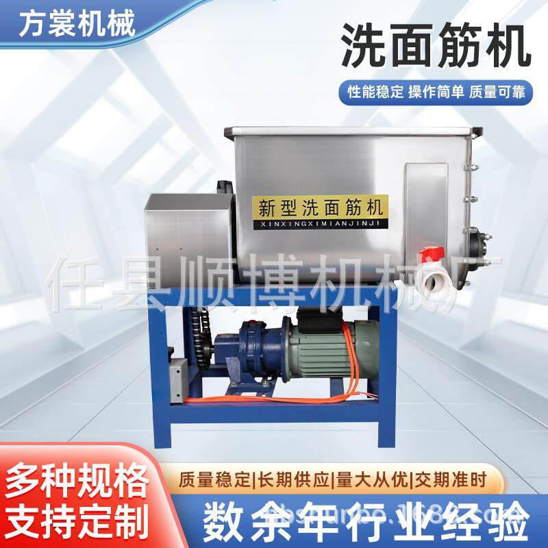 全自动洗面筋机洗面和面一体机面筋凉皮机双螺旋机小型面浆机