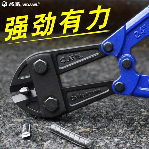 威达工业级断线 线钳钢筋剪钢丝钳电缆剪电工剪钢丝大力剪鹰嘴省