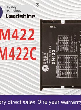 雷赛科技二相电机步进电机驱动器控制器DM422 DM422C配42电机套装