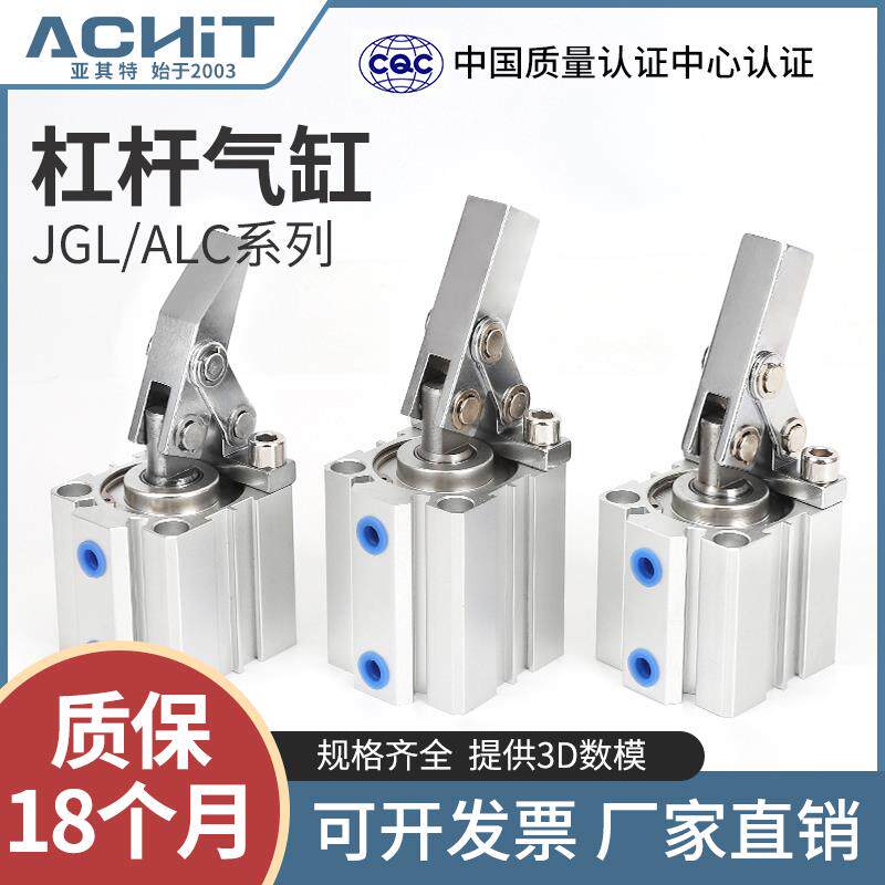 ALC杆杠气缸JGL-25/32/40/50/63/80气动夹具压紧摆臂下压夹紧带磁