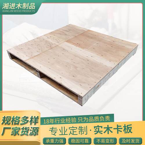 免熏蒸木托盘两面进叉木托板重型出口胶合板木托盘防潮木卡板加工