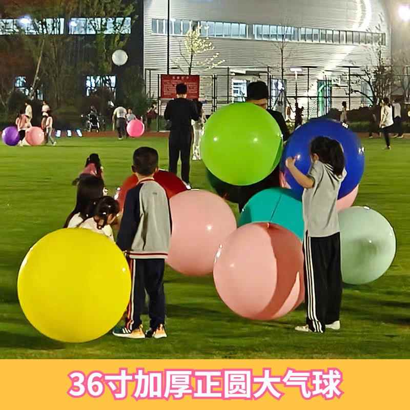 36胶寸大气球 加厚正圆园哑光汽球 佐致（收马卡超龙乳气球公卖地