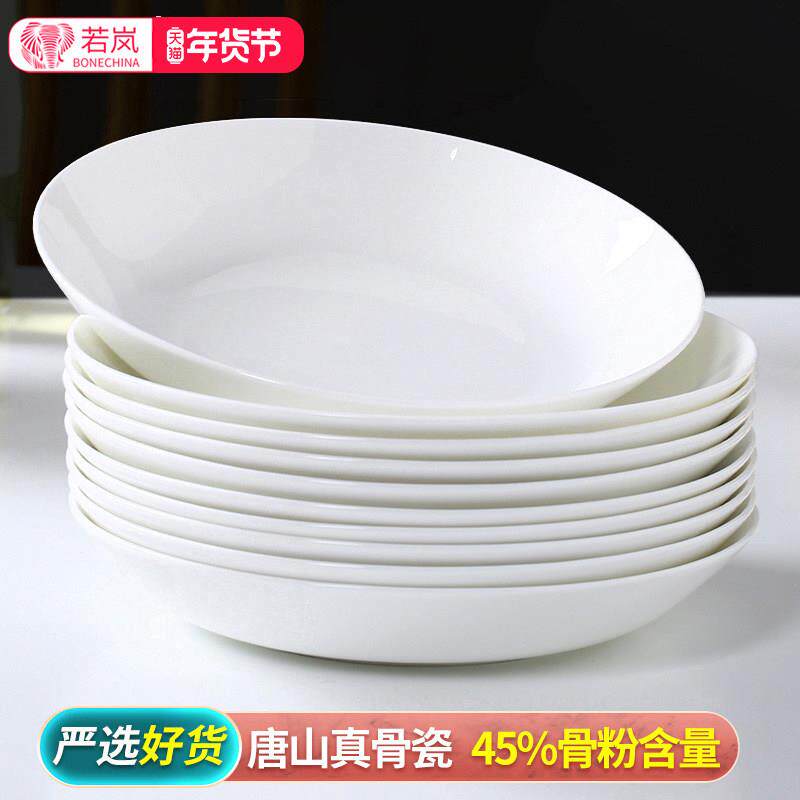 纯白骨瓷盘子简约家用盘子圆形盘子平盘方盘6个套装唐山陶瓷餐具