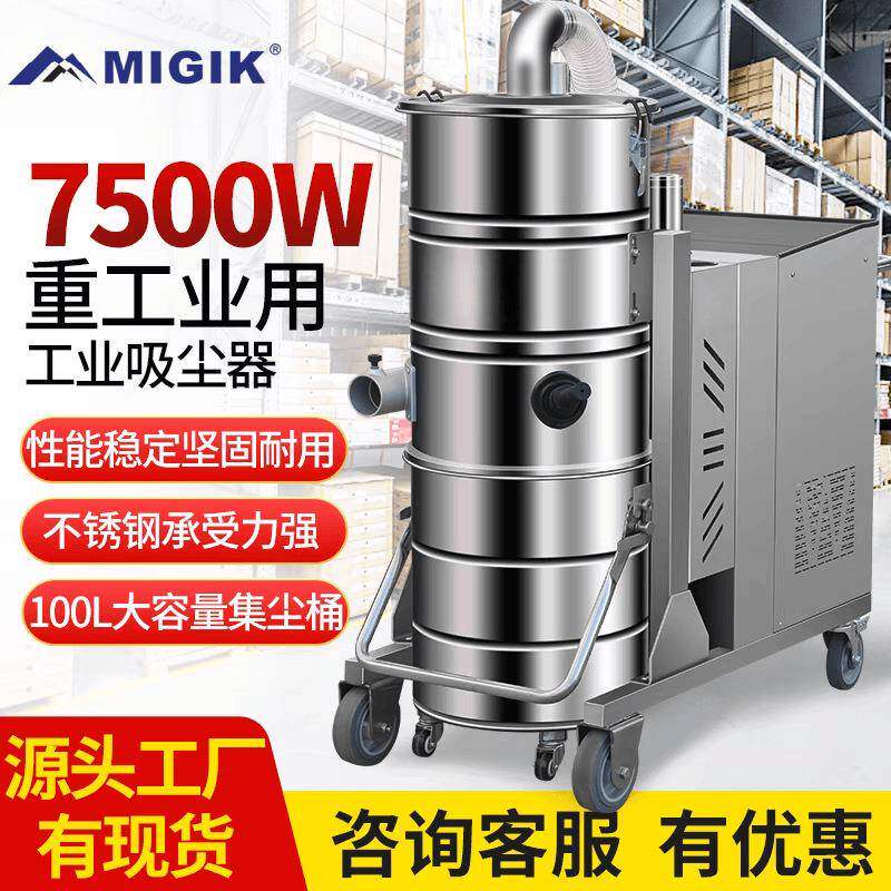 三相380V大功率工业吸尘器车间工厂铁屑重粉尘移动式除尘机