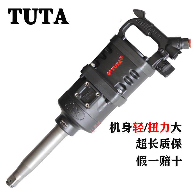 托塔大风炮TUTA大扭力气动扳手重型工业级车载大风炮修车补胎工具