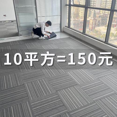 办公室地毯拼接方块商用会议室全铺大面积加厚台球厅水泥地直接铺