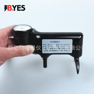 Byes邦亿934 1铝合金硬度计铝玻璃硬度计 1巴氏硬度计Hba