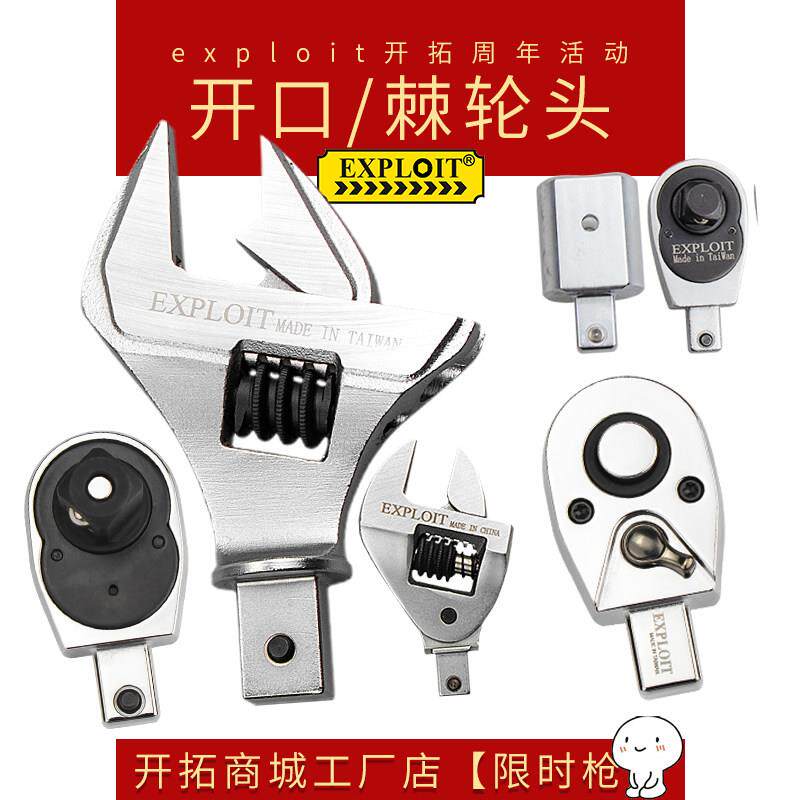 插口活动头扭力扳手转接头可9*12四方接口14×18mm插件开 口棘轮