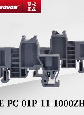 E-PC-WS-5-N-DIN15-01P-11-00ZH/1000AH导轨式接线端子终端固定件