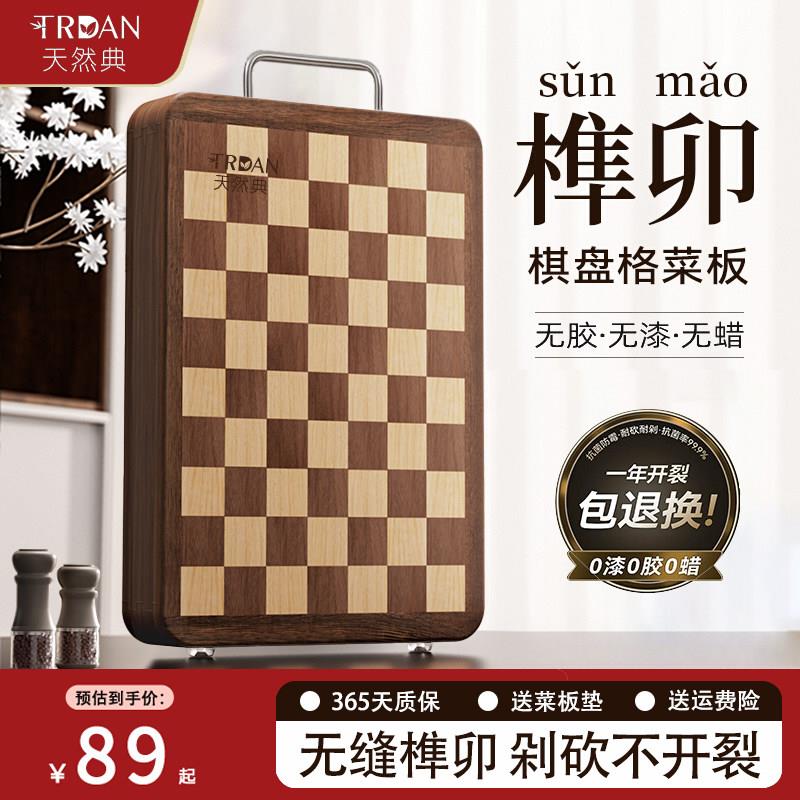 棋盘格菜板防霉抗菌家用食品级切菜水果实木砧板整木案板厨房专用