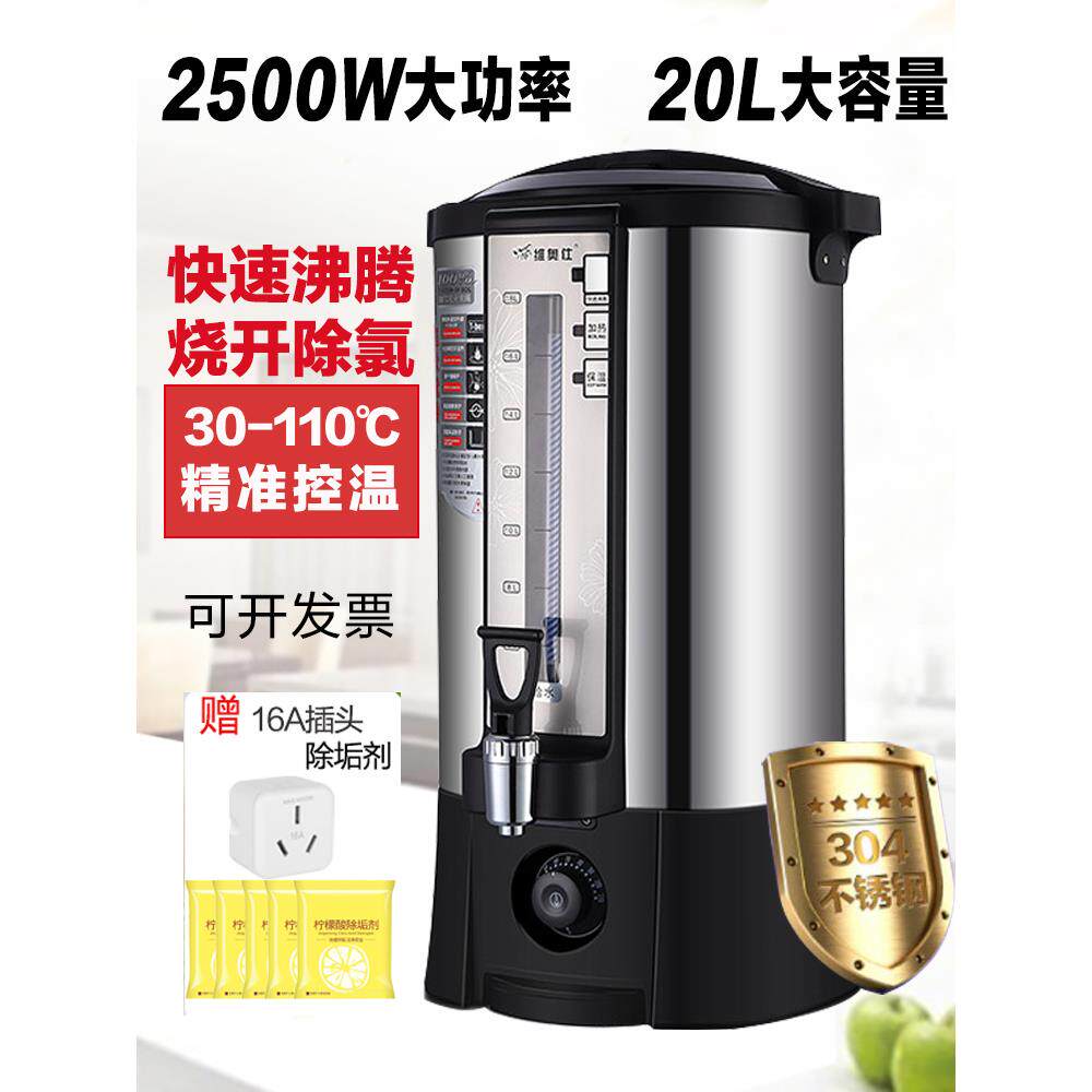 维奥仕电热水瓶大容量家用办公商用电水壶保温不锈钢烧水壶开水桶