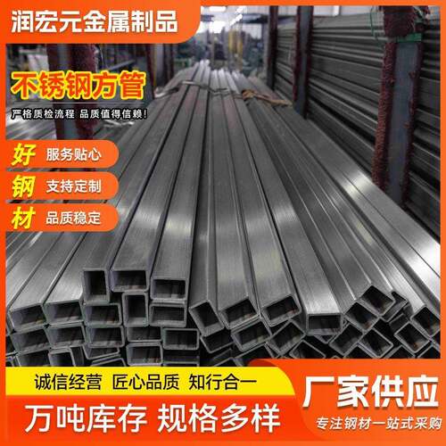 不锈钢方管304316方通管机械设备加厚厂家量大价优