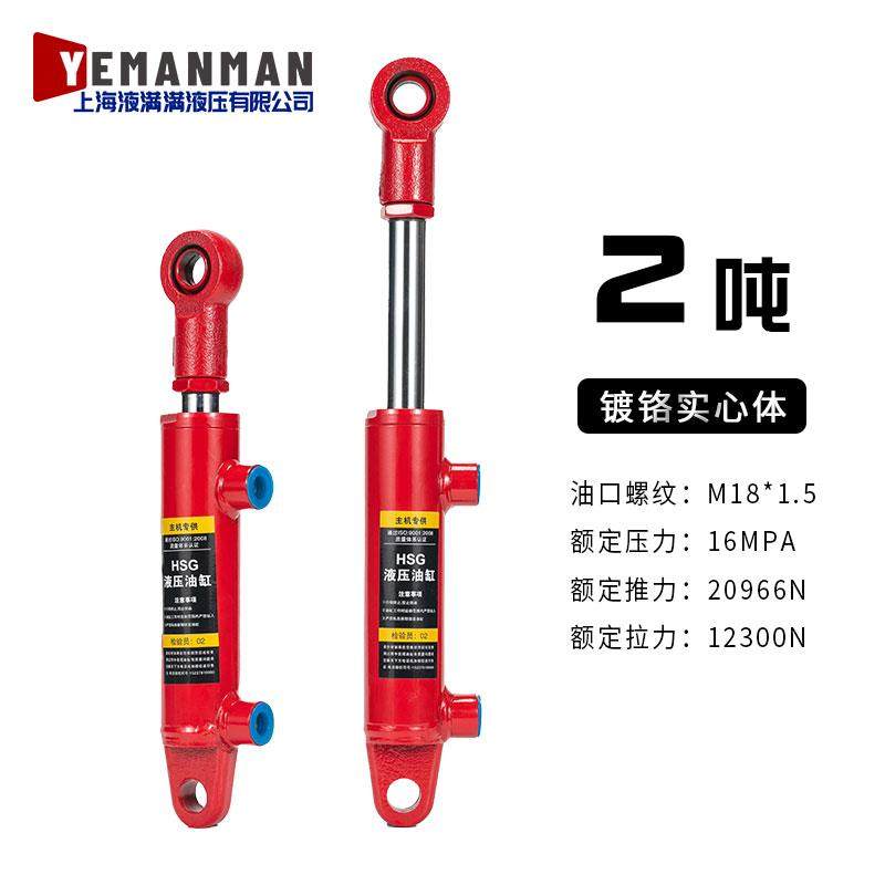 40内径双向液压油缸1吨 2吨 油顶双耳环定做加工小型农机升降液压