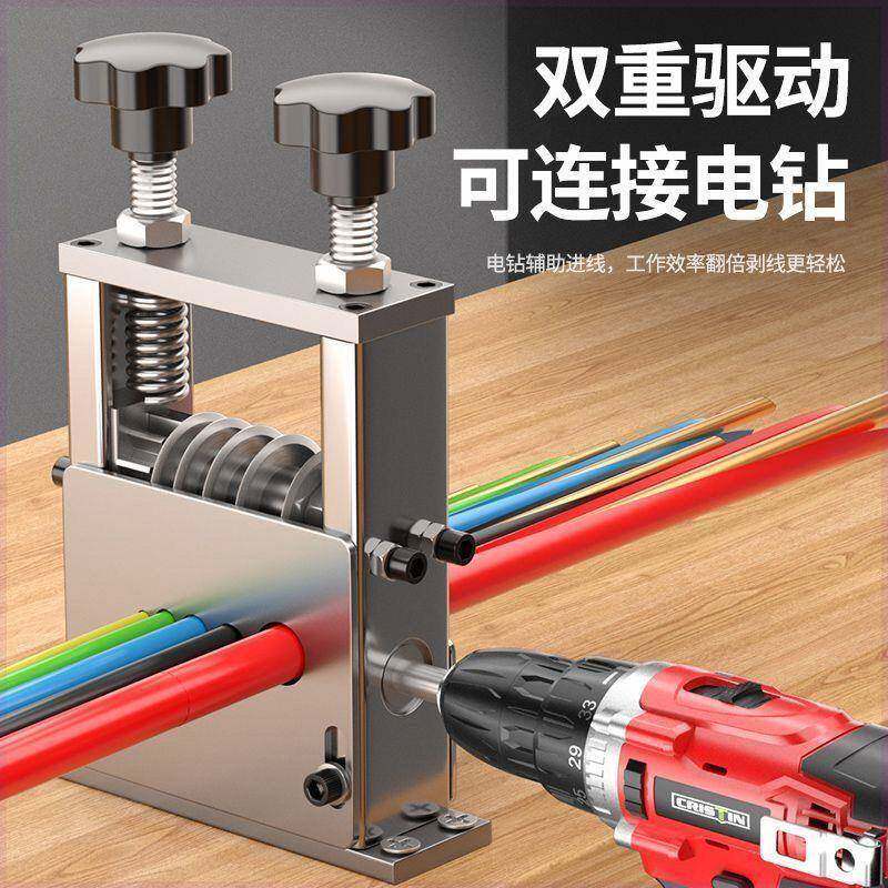 多孔新款剥线机废旧电线电缆剥皮机铜线扒皮工具电动拔线扒线机