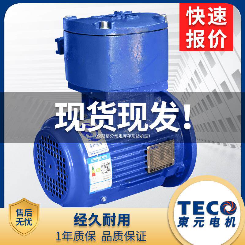 东元YBX3/TEBY1.5kw防爆隔爆型电机 380V粉尘防爆立卧式风机电机