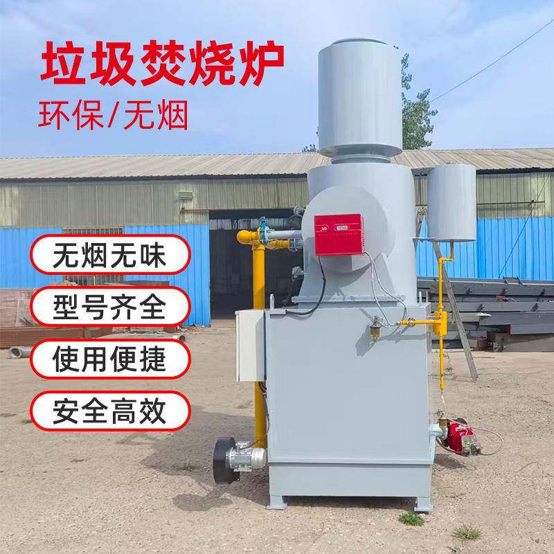 无烟高效焚烧设备大型工厂塑料轮胎杂线焚烧炉工业垃圾气化炉环保