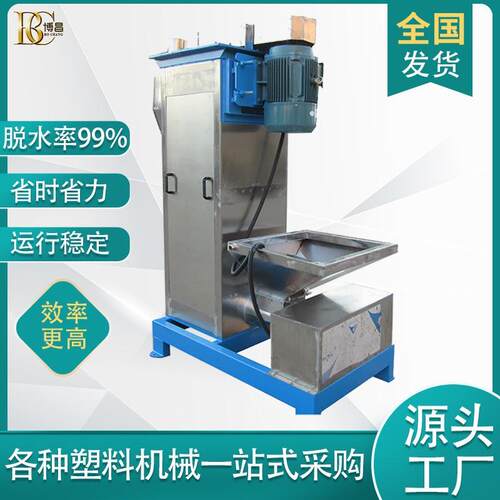 低噪音全自动立式不锈钢脱水甩干机化工破碎料速脱水甩干