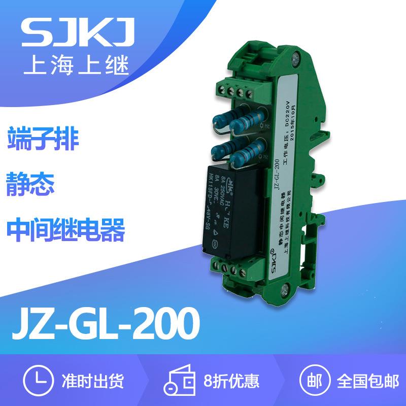 上海上继JZ-GL-200端子排静态中间继电器增加保护控制触点数量
