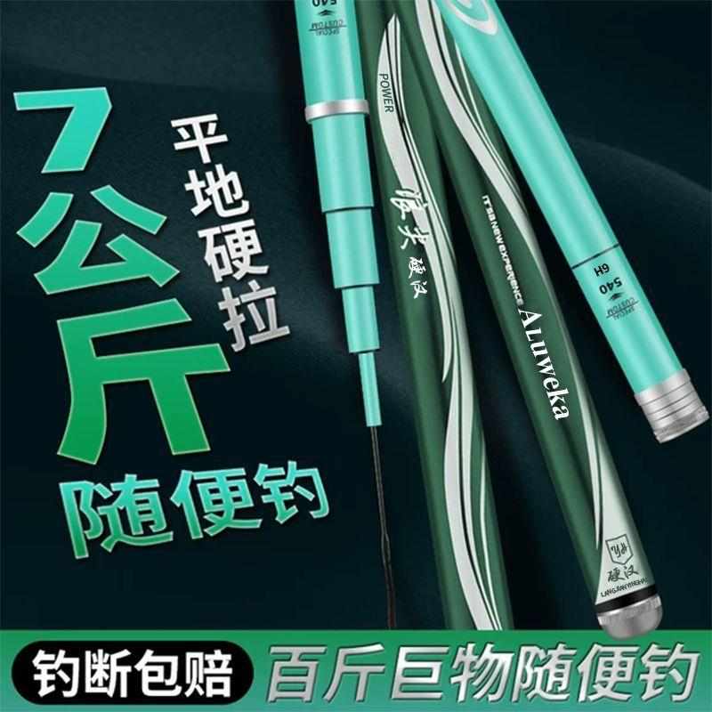 新款直销足尺钓鱼竿手竿超轻超硬5H19调6H台钓竿鲫鲤鱼竿套装