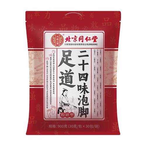 现货北京同仁堂二十四味泡脚足道900g粉碎型草本足浴包G2