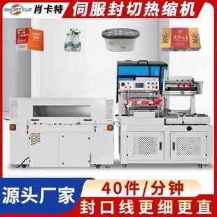 数码产品自动套膜热收缩包装机苏州高端盲盒pof膜封切热缩机