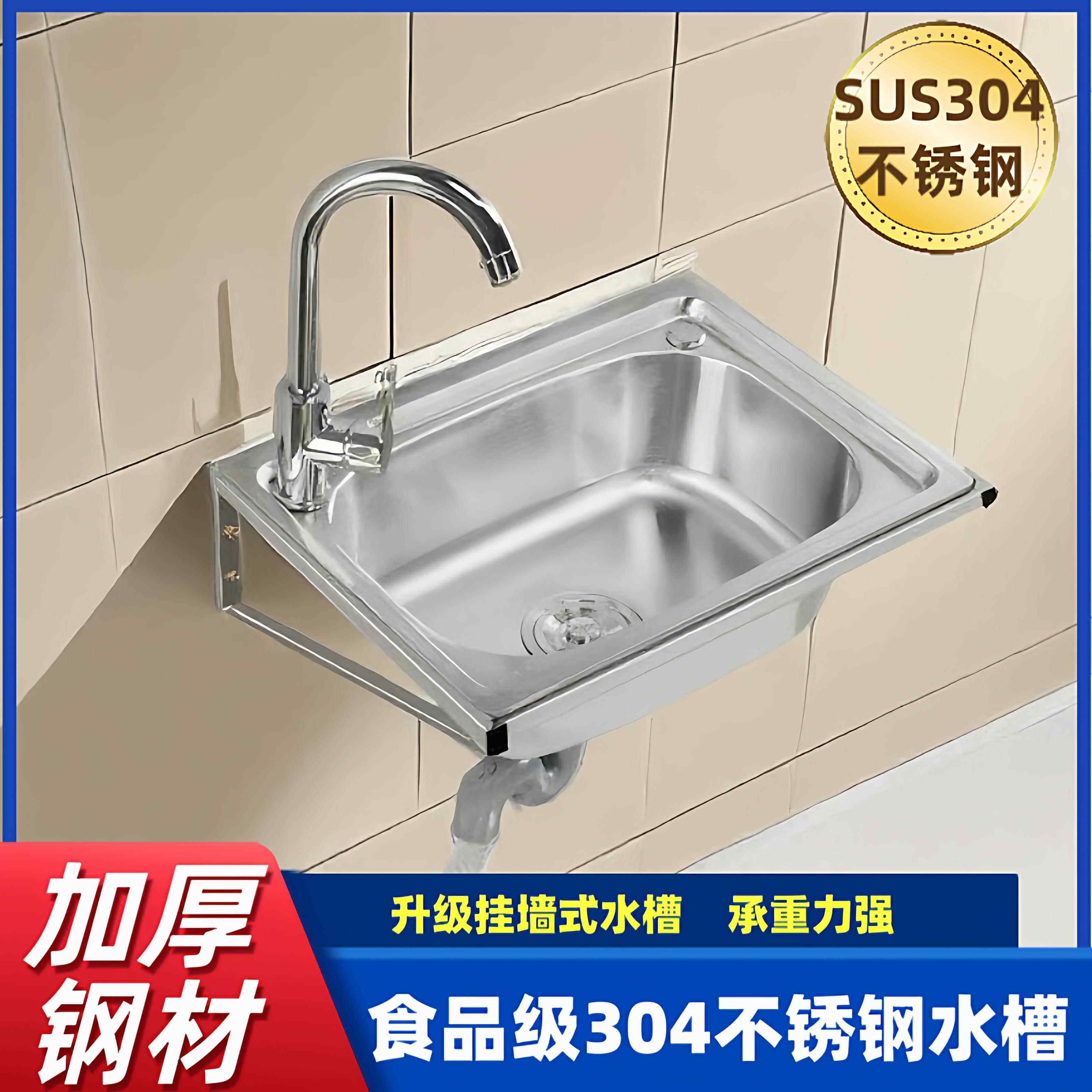 304不锈钢水槽厨房大小单槽打孔挂墙支撑架洗菜盆洗碗水池洗手盆