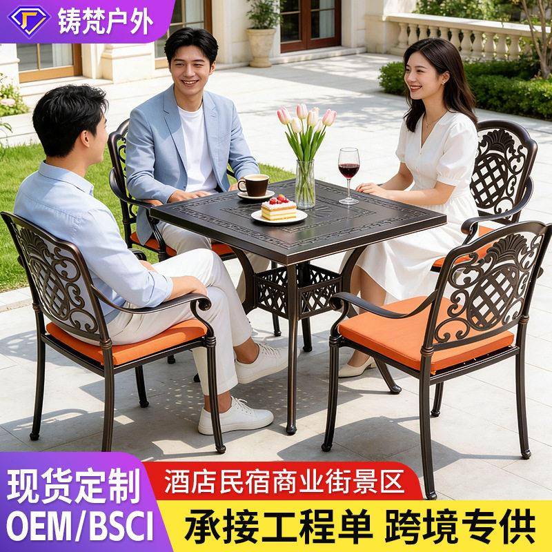 户外桌椅铸铝椅铝合金桌庭院别墅花园商业街景区酒店民宿工程桌椅