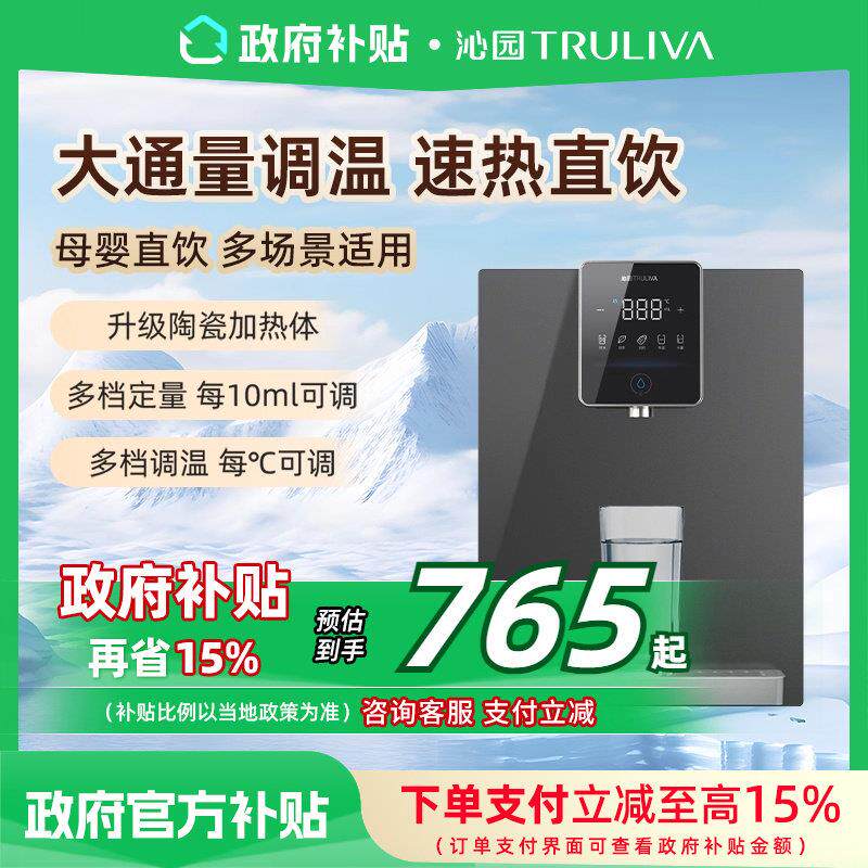【政府补贴】沁园管线 线机饮水机直饮家用客厅壁挂无内胆瞬热式5