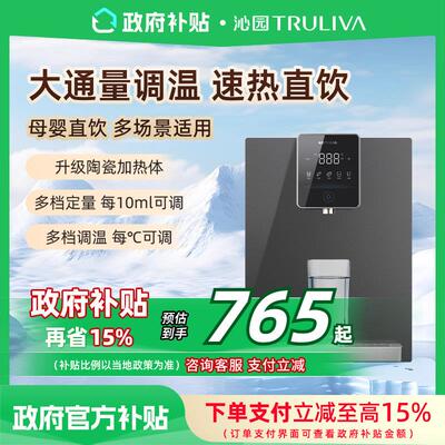 【政府补贴】沁园管线 线机饮水机直饮家用客厅壁挂无内胆瞬热式5