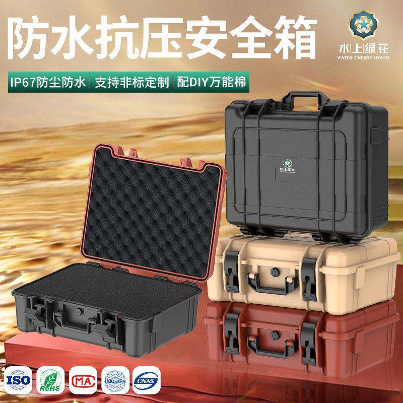 维修工具设备收纳抗摔抗压防水安全箱加厚款ABS塑料手提工具箱