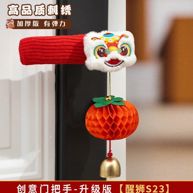 门把手保护套装饰过年场景灯笼