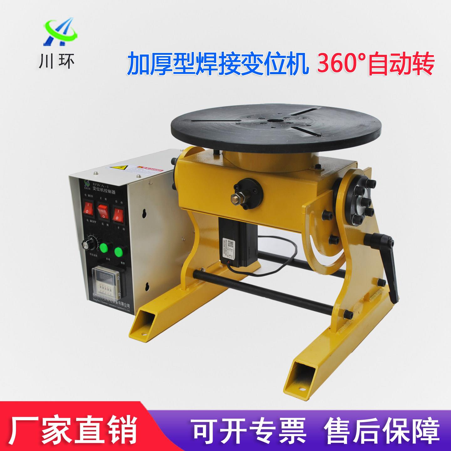 50公斤加厚小型自动焊接变位机转台旋转工作台氩弧焊自动焊接设备
