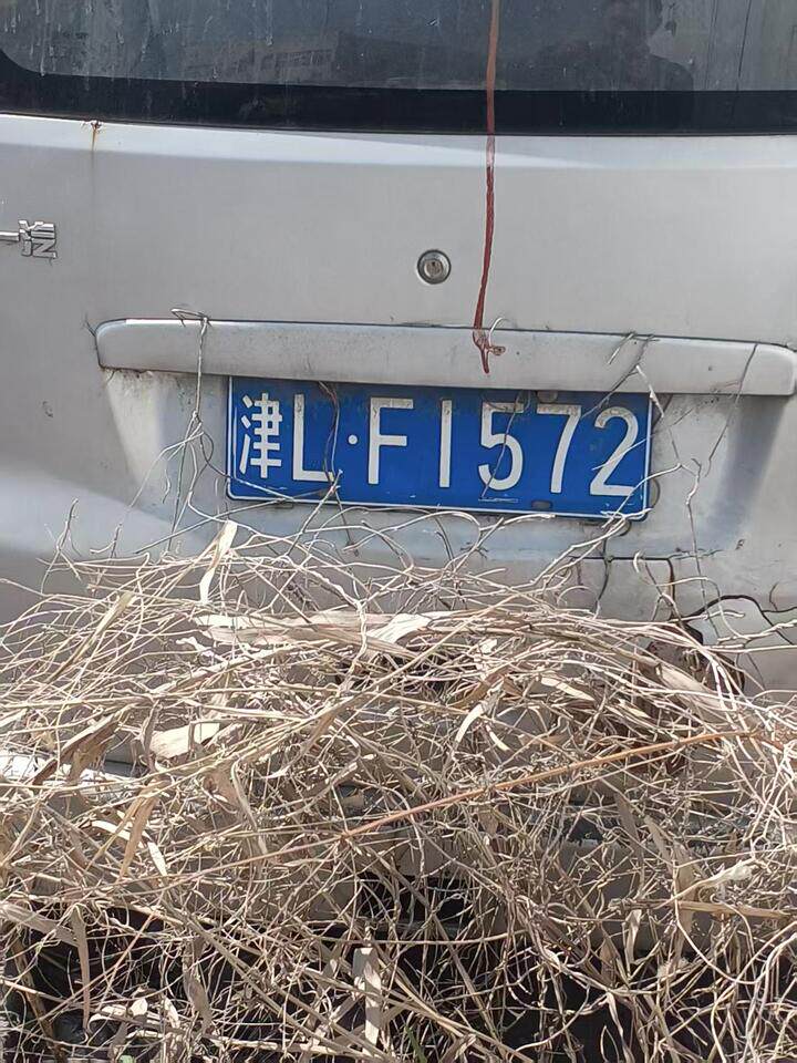 5月3日天津滨海新区砂浆公司解放牌汽车（报废车）网络拍卖公告