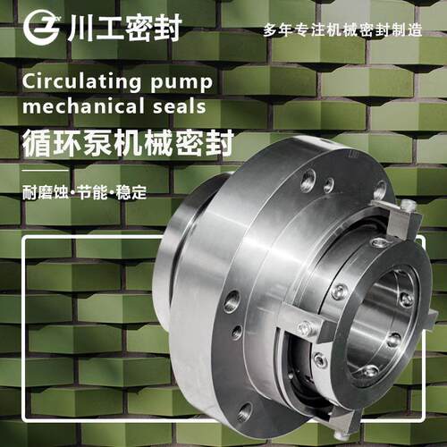 机封 ZWQEMD-300-B1-980ZWQE（K）MZ400-A-740 机械密封耐正压